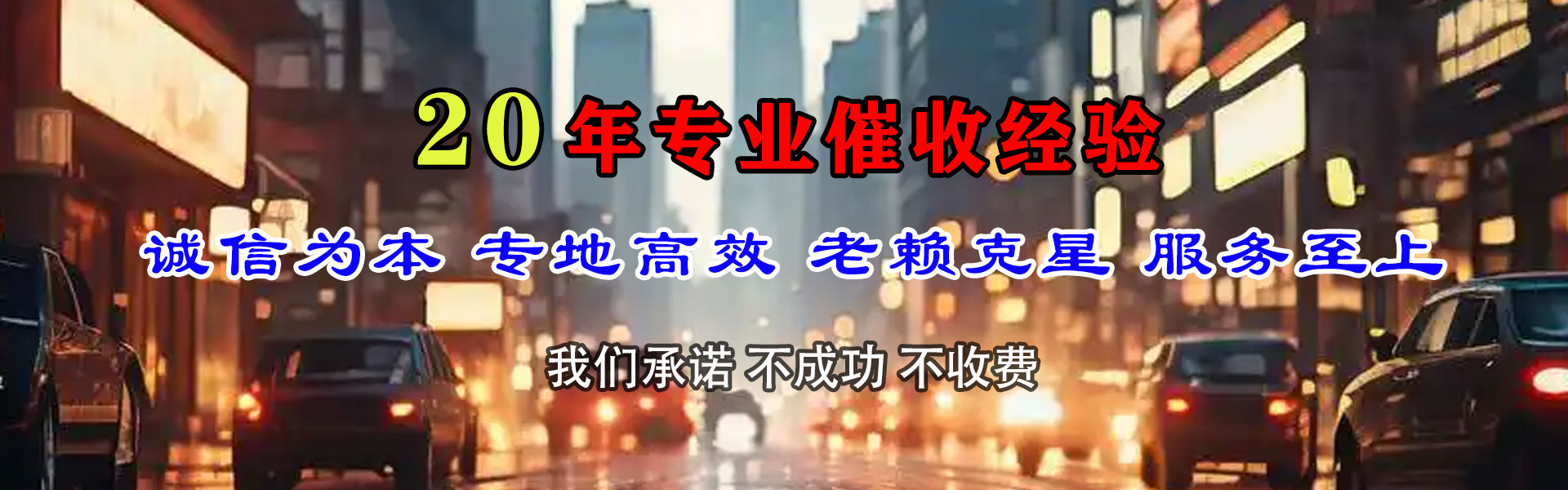 麻城收账公司