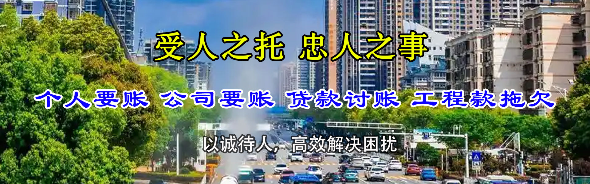 麻城讨债公司